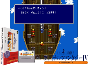 Final Fantasy IV - Easy Type (J) [T+Eng1.0_DKK] Cover